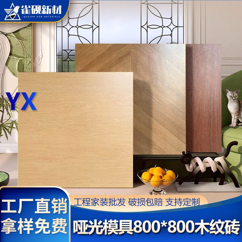 Natural Wood Grain Tiles 800X800 for Living Room and Bedroom, Faux Wood Floor Tiles for Hotels and Guesthouses, Vintage Ceramic Tiles Natural Wood Grain Tiles 800X800 for Living Room and Bedroom, Faux Wood Floor Tiles for Hotels and Guesthouses, Vintage Ceramic Tiles