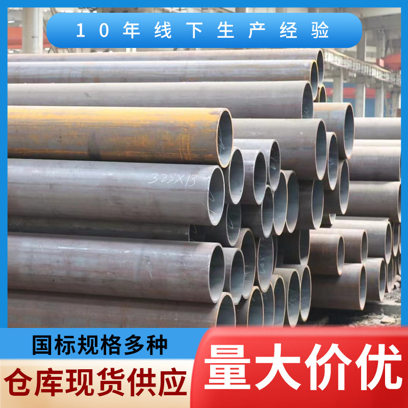 现货供应无缝管20#厚壁219*10规格钢制厚壁管