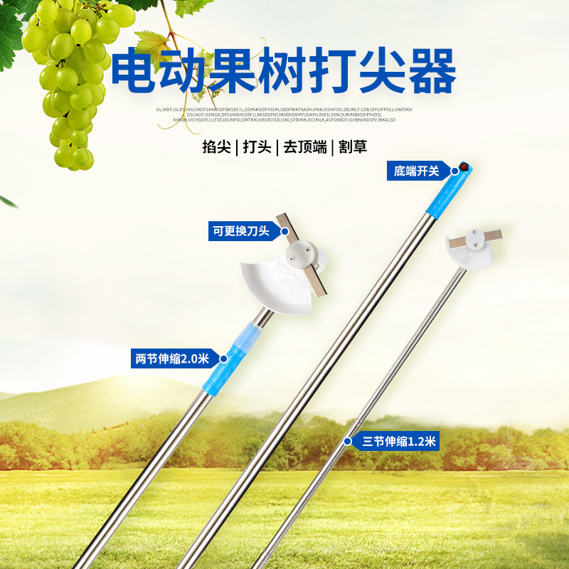葡萄打尖机打尖器荔枝龙眼迷雾打花梳花剪花枣树百合辣椒修枝