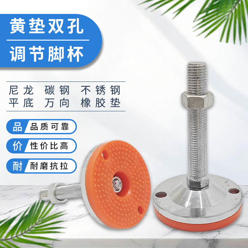 Thickened Adjustable Feet Heavy-Duty Carbon Steel Foot Screws Chrome-Plated Mechanical Metal Fixed Foot Cup M16M20M24M30 Thickened Adjustable Feet Heavy-Duty Carbon Steel Foot Screws Chrome-Plated Mechanical Metal Fixed Foot Cup M16M20M24M30