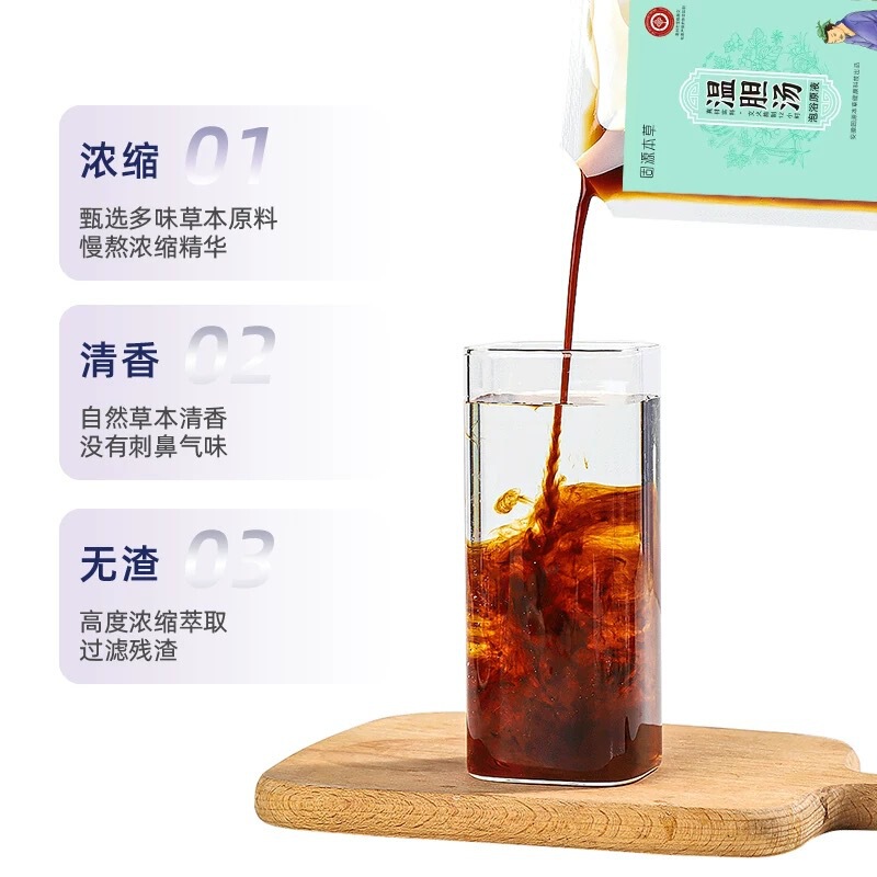草本温胆汤泡脚包足浴包免煮实体店批发家用泡脚的药包|undefined
