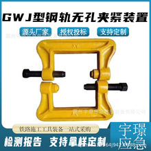 GWJ�͸ֹ��޿׼н�װ�õ���Ӧ�������ȹ�����Яʽ�Ϲ챣����