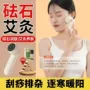 面部刮痧刮脸升级艾柱