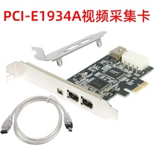 ̨ʽ����PCI-E1394A�Uչ���z��CDV HDV����ҕ�l�ɼ���TI����оƬ