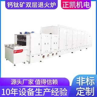 定制电加热双层网带式高温隧道炉ZKCO-12-2钙钛矿涂布修饰退火炉
