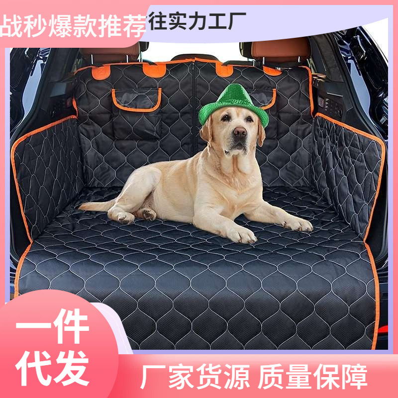F6TBarks 车载便携式车用宠物垫旅行出行SUV轿车后备箱防脏防水狗