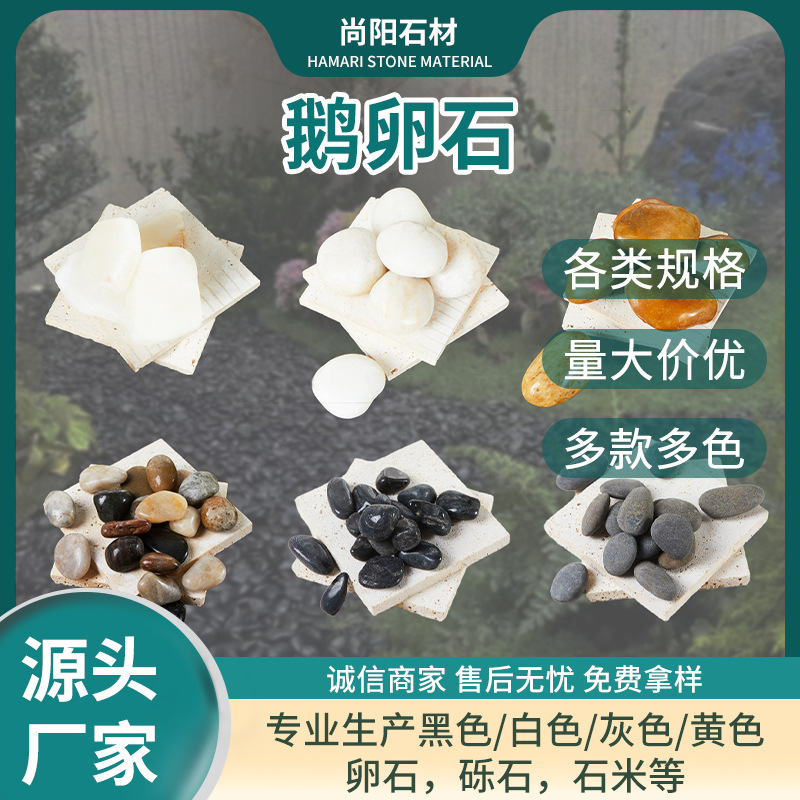 天然风化鹅卵石古朴质感 3-5cm  5-8cm仿古园林庭院工程铺路