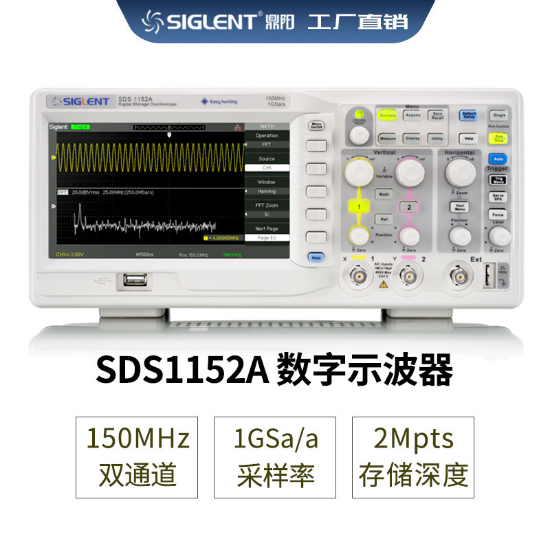 Siglent/鼎阳 SDS1152A SDS1102A SDS1072A双通道数字示波器