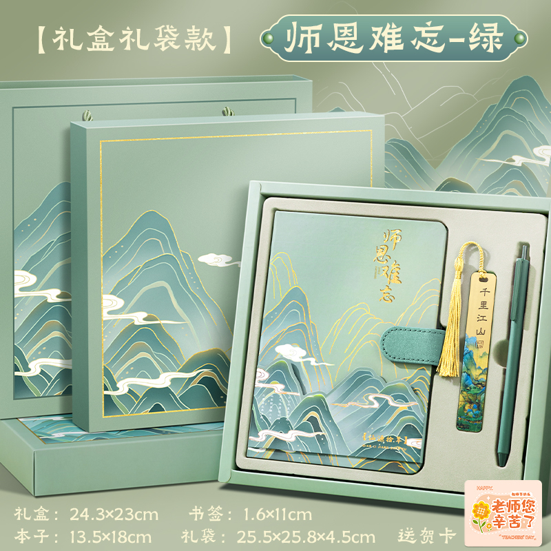 教师节礼物2025新款儿童生日伴手礼一年级小学生开学送女老师毕业|undefined
