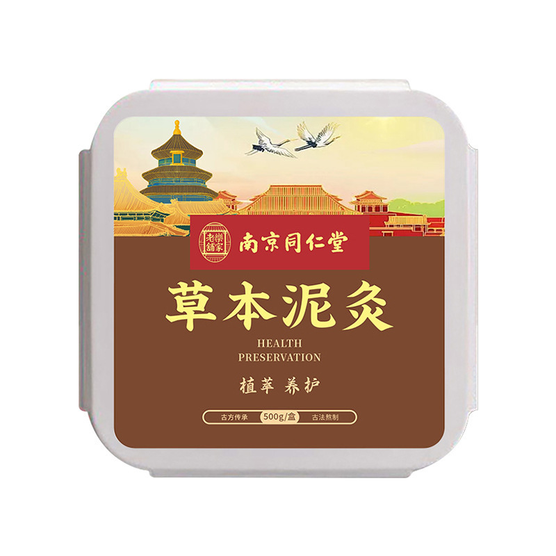 北京同仁堂草本泥灸代発500g/箱|undefined