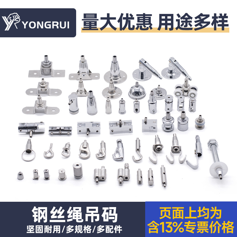 厂家直发钢丝绳吊码 灯具广告牌亚克力板挂画吊件配件 钢丝绳钩码