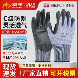 通用手套;其他手部防护;一次防护手套