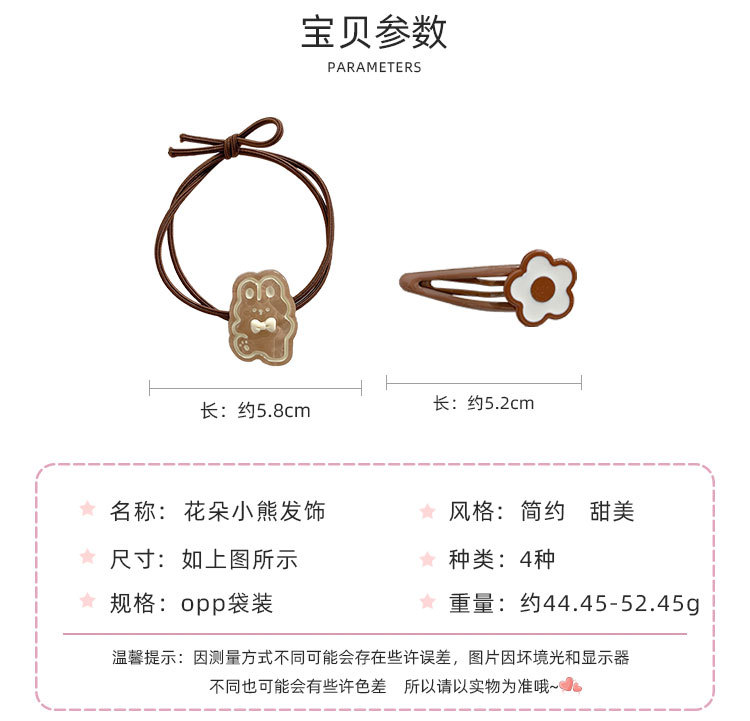花朵小熊发饰_02.jpg