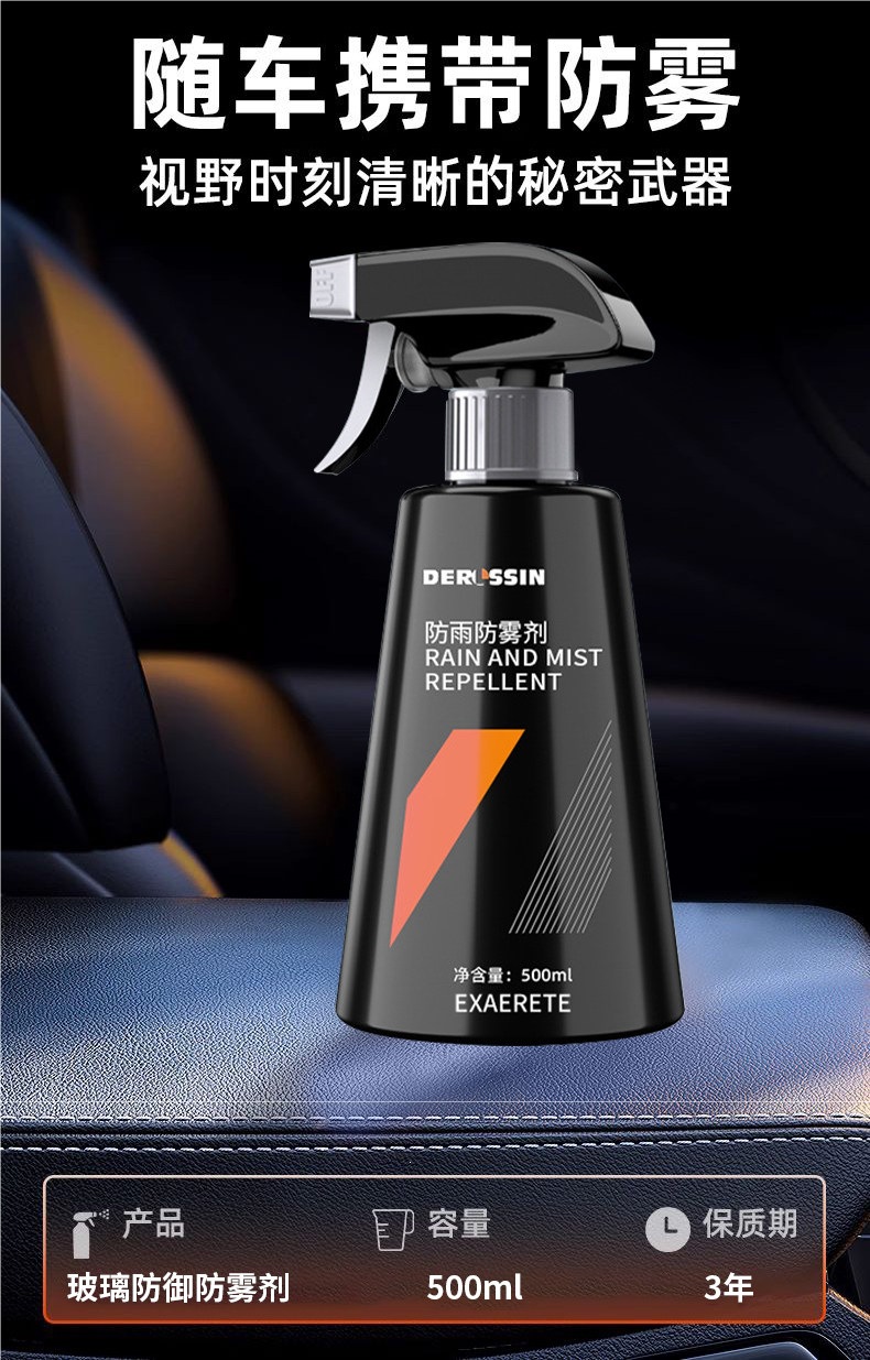 Car Glass Anti-Fog Spray Long-Lasting Anti-Rain Spray for Windshield and Rearview Mirrors, Anti-Fog Spray for Car Windows
