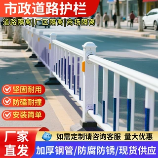 市政护栏加厚公路道路护栏城市交通市政护栏马路安全隔离防护栏