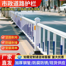 市政道路护栏交通公路隔离栏马路隔离防撞安全防护栏户外栅栏围栏