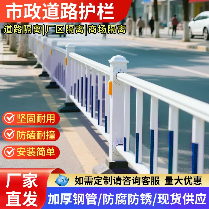 市政道路护栏交通公路隔离栏马路隔离防撞安全防护栏户外栅栏围栏