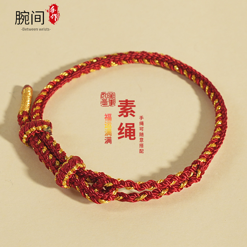 DIY Plain Rope Handmade Rope Braided Bracelet Semi-Finished Kidsren and Students Wearable Accessories Size Adjustable Couple Bracelet DIY Plain Rope Handmade Rope Braided Bracelet Semi-Finished Kidsren and Students Wearable Accessories Size Adjustable Couple Bracelet