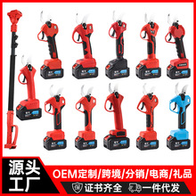 新款电动修枝剪果树枝剪电动无线锂电剪刀户外园林剪刀厂家批发