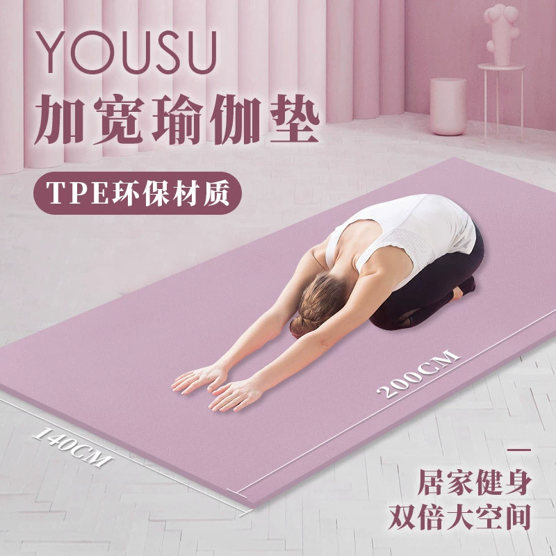 Производитель Танцевальная веревка Пропуск Амортизирующий коврик TPE Фитнес-коврик Удлиненный расширенный двойной коврик для йоги