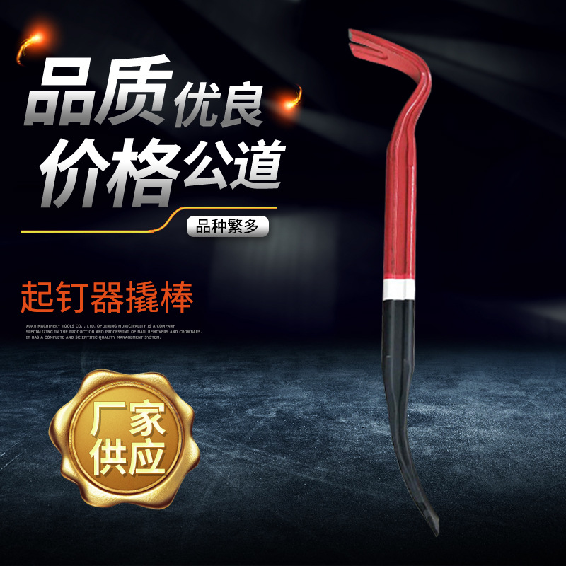 厂家直销多用途 防锈防断裂起钉器 撬棒撬棍品种繁多 规格齐全