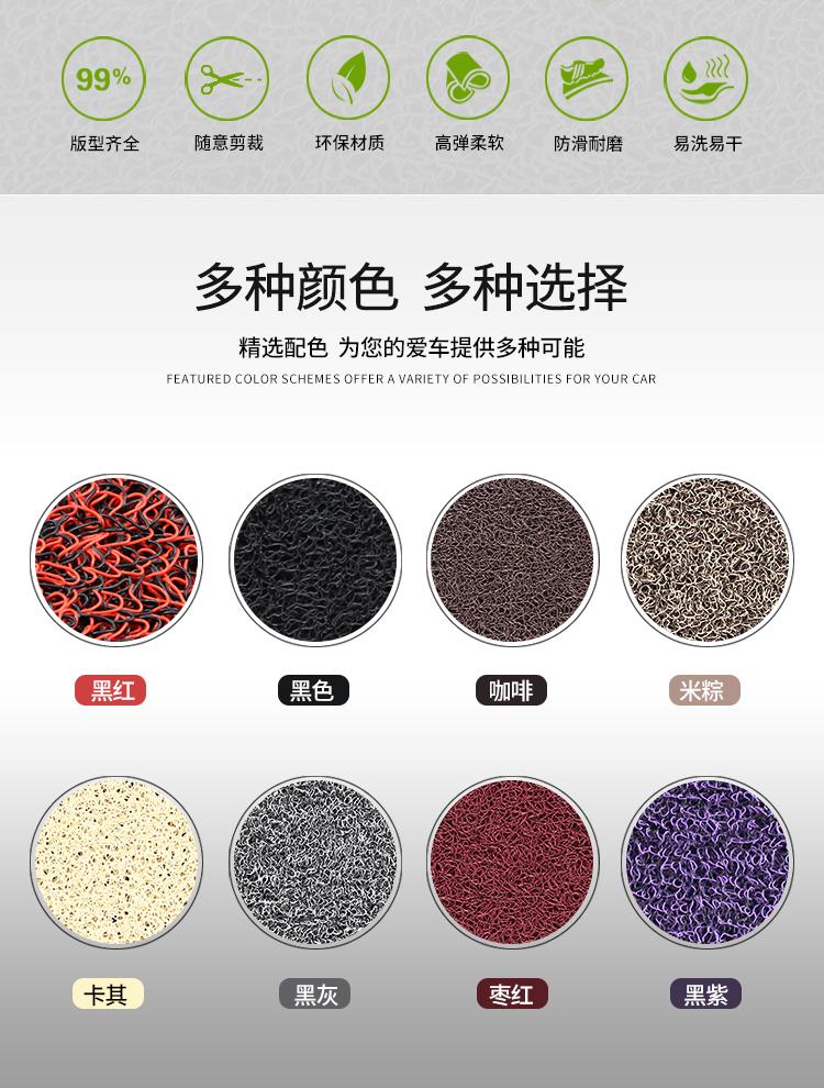 Suitable for No.9 M80C/M85c/M95c Electric Vehicle Foot Mat Cute Waterproof Anti-skid Silk Loop Foot Mat