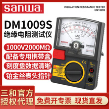 日本三和sanwaDM509S船用兆欧表DM1009S绝缘电阻测试仪PDM1529S