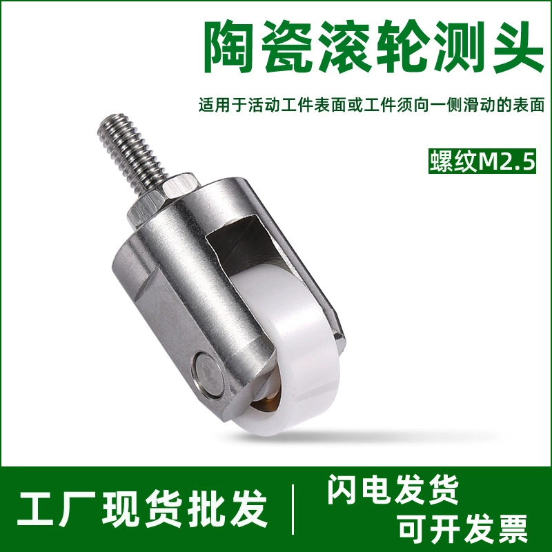 Микрометр с керамическим роликовым зондом Huifeng, высокоточный толщиномер с непрерывным онлайн-измерением амплитуды и высоты проекции.