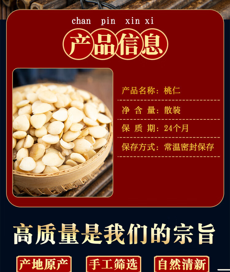 Dried Peach Kernel Tao Ren 500g Raw Herbal Decoction Pieces for TCM Wine Infusion and Decoctions overview
