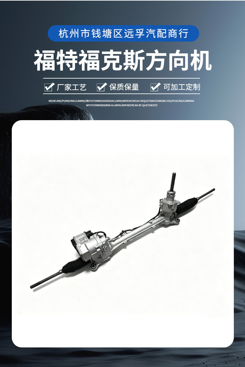 Suitable for Ford Focus and Escape Car Steering Gear Cv6C3D070L1A Cv6C3D070L1C