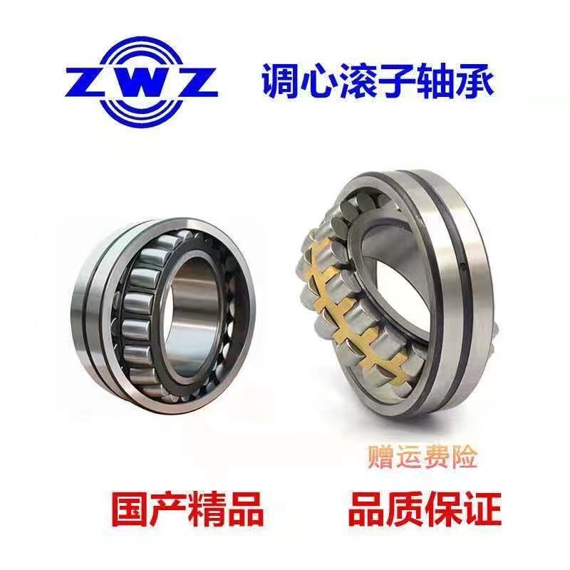 23030CA/W33 23030CC 调心滚子轴承 瓦房店轴承 ZWZ