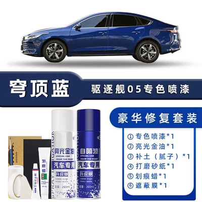 Avtomobil boya qələmləri, 05 Self-Painting Time-Lapse Gray - color-classification-dome-blue-luxury-restoration-free-soil-replenishment-scratch-wax-masking-film-tools