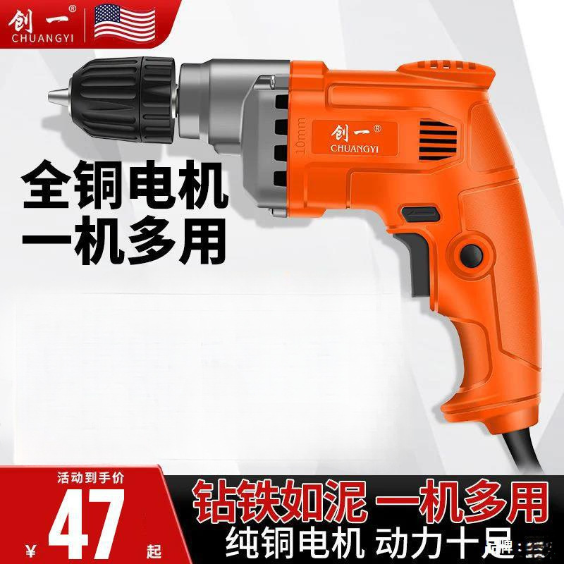 手电钻冲击钻电动工具铝壳铜电机带线多功能电锤手枪钻电动螺丝刀
