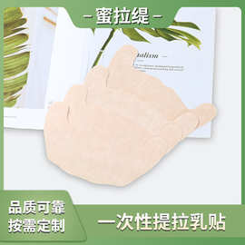 提拉胸贴 蕾丝提拉美胸乳贴隐形内衣乳贴 一次性无纺布提胸乳贴