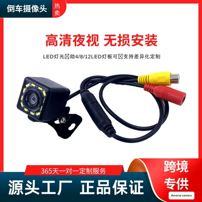 Car Central Control Display, Car-Mounted Reverse Camera, Rear View Ccdn Camera, Reversing Image, Night Vision (Vehicle camera)