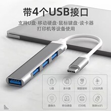 Type-C�D����չ�]ֱ��4USB��һ���ļ����־���otg�D���^USB�Uչ�]