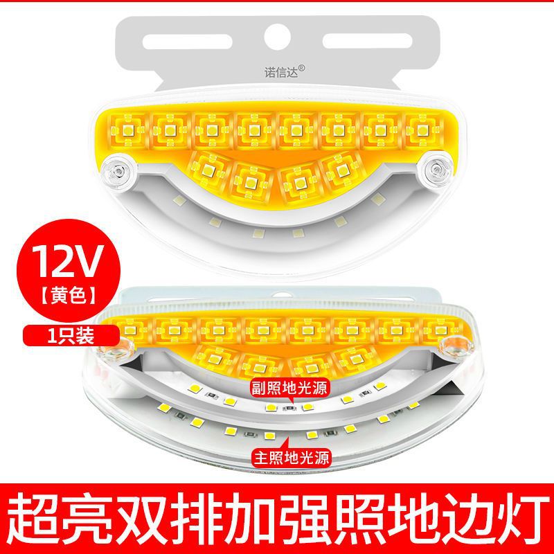 Car Clearance Lamp | Qìchē Width indicator light - 12v-arc-yellow