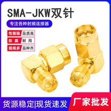 ���ҹ�Ӧ SMA-JKW˫�� ��������ת�������� 90����ͷ L��ת��ͷ
