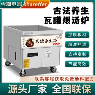 定制土罐煲汤炉 瓦罐煨汤炉 商用煨汤设备盐卤养生汤炉煨汤炉