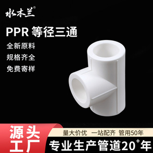 ���Sֱ��pprˮ�������ͨ���b����PPR���B�Ӽ�6��25/1��32���۽�