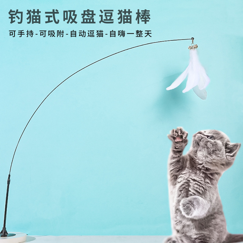 寵物貓用品長杆鋼絲吸盤逗貓棒自嗨解悶羽毛旋轉鈴鐺貓咪玩具