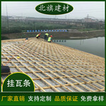 30*30屋面木挂瓦条20*40顺水条 厂家现货出售可防腐可定尺规格