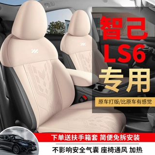 智己LS6专用汽车坐垫四季通用马鞍垫翻毛皮半包通风智己lS6座椅套