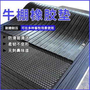 Farm Cattle Shed Mat Captive Animal Ground Waterproof Moisture-proof Livestock Mat Dot Anti-slip Rubber Sheet Horse Shed Mat