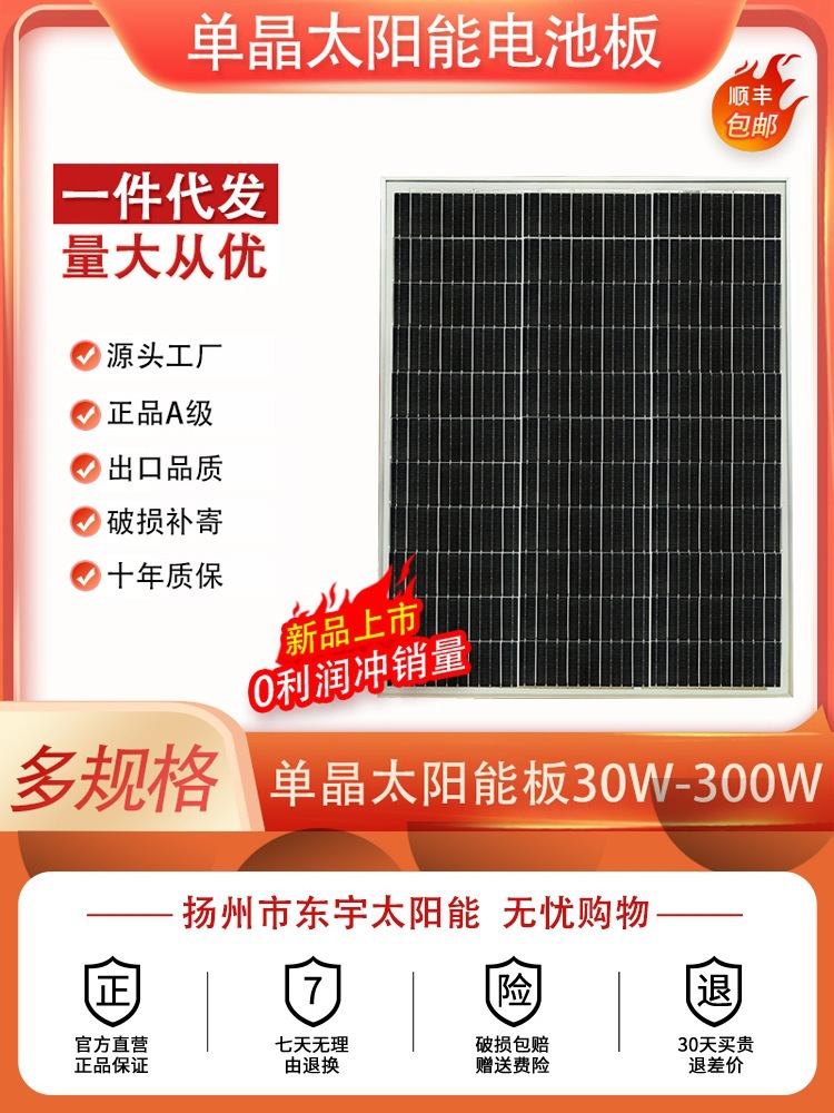 单晶12V太阳能发电板100W家用光伏电池板200瓦充电板18伏太阳能板