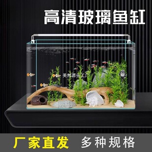 Hot-Bent Glass Fish Tank, Home Landscaping Aquarium, Small Fish Tank, Turtle Tank, Aquatic Plant Goldfish Tank