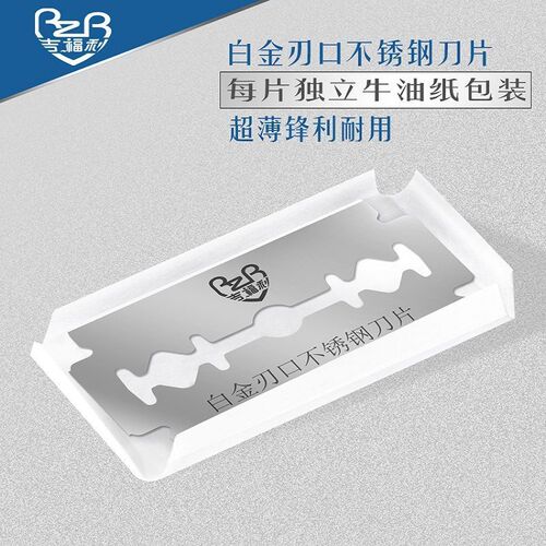 Jifuli Second Generation Razor Blades Stainless Steel Double-Sided Blades Manual Old-Style Shaving Razor Blades for Hair Removal