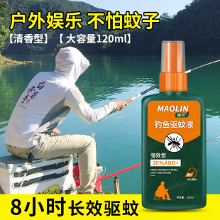 Outdoor night fishing mosquito repellent fishing mosquito repellent spray artifact carry-on mosquito repellent toilet water mosquito in stock
