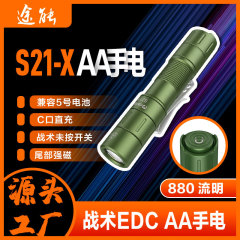 2025 新しい S21XAA トラベラー戦術 EDC ポータブル小型懐中電灯テール強力な磁気フィールドキャンプメンテナンス