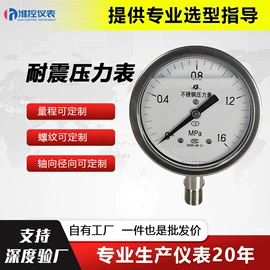 流量计;其他仪器仪表;压力表